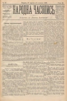 Народна Часопись : додатокъ до Ґазеты Львôвскои. 1893, ч. 217