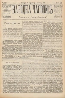 Народна Часопись : додатокъ до Ґазеты Львôвскои. 1893, ч. 219