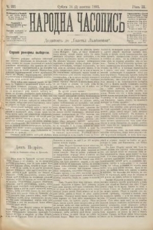 Народна Часопись : додатокъ до Ґазеты Львôвскои. 1893, ч. 221