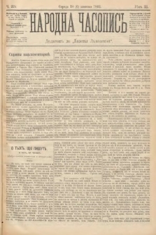 Народна Часопись : додатокъ до Ґазеты Львôвскои. 1893, ч. 224