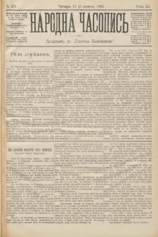Народна Часопись : додатокъ до Ґазеты Львôвскои. 1893, ч. 225