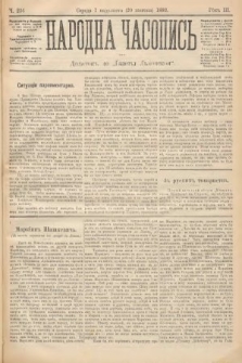 Народна Часопись : додатокъ до Ґазеты Львôвскои. 1893, ч. 236