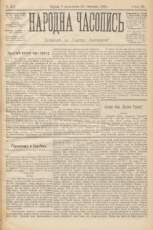 Народна Часопись : додатокъ до Ґазеты Львôвскои. 1893, ч. 242
