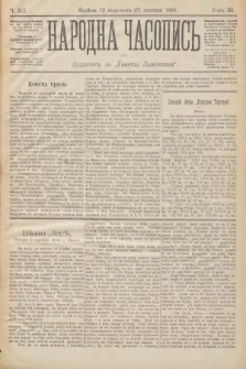 Народна Часопись : додатокъ до Ґазеты Львôвскои. 1893, ч. 245