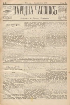 Народна Часопись : додатокъ до Ґазеты Львôвскои. 1893, ч. 246
