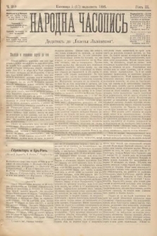 Народна Часопись : додатокъ до Ґазеты Львôвскои. 1893, ч. 249