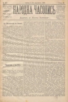 Народна Часопись : додатокъ до Ґазеты Львôвскои. 1893, ч. 250