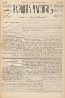 Народна Часопись : додатокъ до Ґазеты Львôвскои. 1893, ч. 254