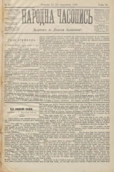 Народна Часопись : додатокъ до Ґазеты Львôвскои. 1893, ч. 257