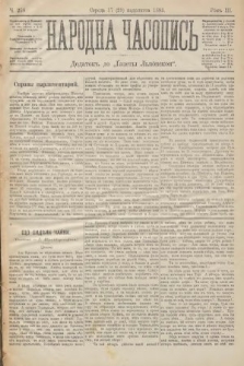 Народна Часопись : додатокъ до Ґазеты Львôвскои. 1893, ч. 258