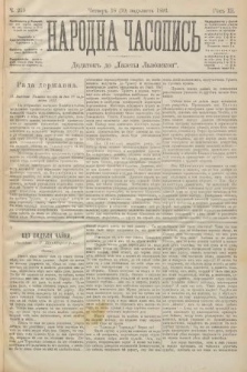 Народна Часопись : додатокъ до Ґазеты Львôвскои. 1893, ч. 259