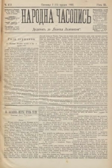 Народна Часопись : додатокъ до Ґазеты Львôвскои. 1893, ч. 272