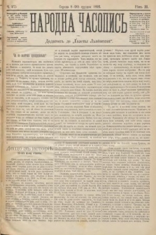 Народна Часопись : додатокъ до Ґазеты Львôвскои. 1893, ч. 275