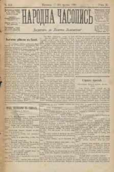 Народна Часопись : додатокъ до Ґазеты Львôвскои. 1893, ч. 282