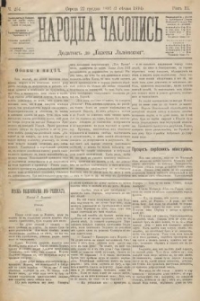 Народна Часопись : додатокъ до Ґазеты Львôвскои. 1893, ч. 286