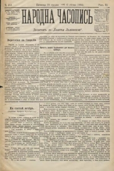 Народна Часопись : додатокъ до Ґазеты Львôвскои. 1893, ч. 288