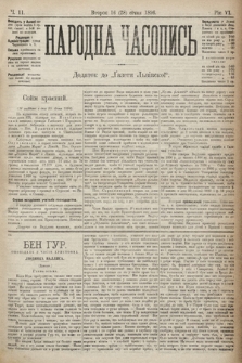 Народна Часопись : додаток до Ґазети Львівскої. 1896, ч. 11