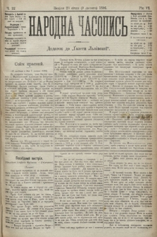 Народна Часопись : додаток до Ґазети Львівскої. 1896, ч. 22