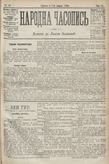 Народна Часопись : додаток до Ґазети Львівскої. 1896, ч. 49