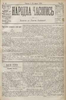 Народна Часопись : додаток до Ґазети Львівскої. 1896, ч. 52