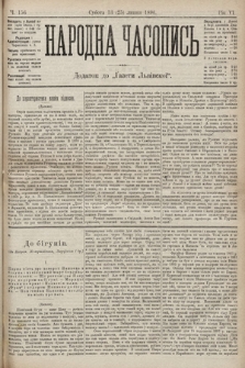 Народна Часопись : додаток до Ґазети Львівскої. 1896, ч. 156