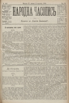 Народна Часопись : додаток до Ґазети Львівскої. 1896, ч. 163