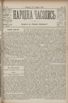 Народна Часопись : додаток до Ґазети Львівскої. 1896, ч. 176