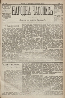 Народна Часопись : додаток до Ґазети Львівскої. 1896, ч. 214