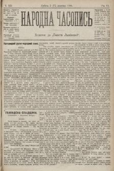 Народна Часопись : додаток до Ґазети Львівскої. 1896, ч. 225