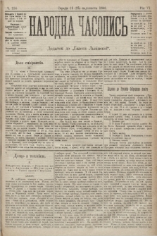 Народна Часопись : додаток до Ґазети Львівскої. 1896, ч. 256