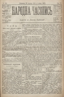 Народна Часопись : додаток до Ґазети Львівскої. 1896, ч. 285