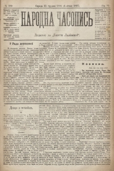 Народна Часопись : додаток до Ґазети Львівскої. 1896, ч. 289