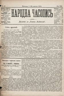 Народна Часопись : додаток до Ґазети Львівскої. 1898, ч. 27