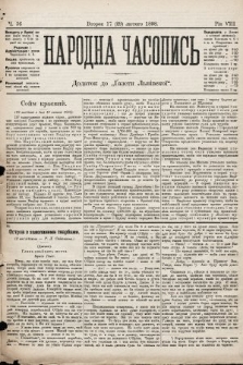 Народна Часопись : додаток до Ґазети Львівскої. 1898, ч. 36