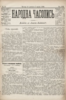 Народна Часопись : додаток до Ґазети Львівскої. 1898, ч. 38