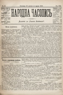 Народна Часопись : додаток до Ґазети Львівскої. 1898, ч. 39