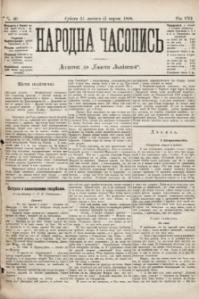 Народна Часопись : додаток до Ґазети Львівскої. 1898, ч. 40