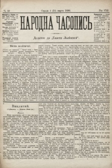Народна Часопись : додаток до Ґазети Львівскої. 1898, ч. 49