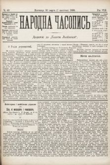 Народна Часопись : додаток до Ґазети Львівскої. 1898, ч. 63