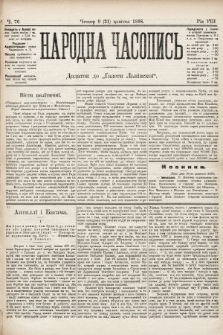 Народна Часопись : додаток до Ґазети Львівскої. 1898, ч. 76