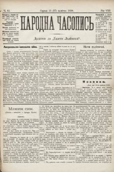 Народна Часопись : додаток до Ґазети Львівскої. 1898, ч. 81