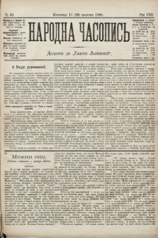 Народна Часопись : додаток до Ґазети Львівскої. 1898, ч. 83
