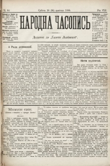 Народна Часопись : додаток до Ґазети Львівскої. 1898, ч. 84
