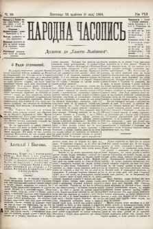 Народна Часопись : додаток до Ґазети Львівскої. 1898, ч. 89