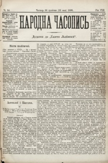 Народна Часопись : додаток до Ґазети Львівскої. 1898, ч. 94