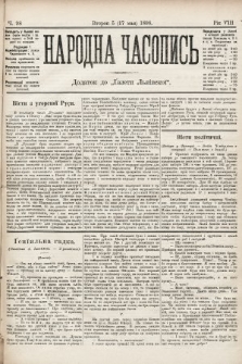 Народна Часопись : додаток до Ґазети Львівскої. 1898, ч. 98