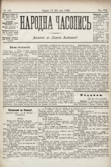 Народна Часопись : додаток до Ґазети Львівскої. 1898, ч. 105