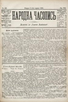 Народна Часопись : додаток до Ґазети Львівскої. 1898, ч. 120
