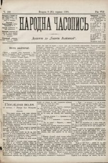 Народна Часопись : додаток до Ґазети Львівскої. 1898, ч. 126
