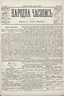Народна Часопись : додаток до Ґазети Львівскої. 1898, ч. 130